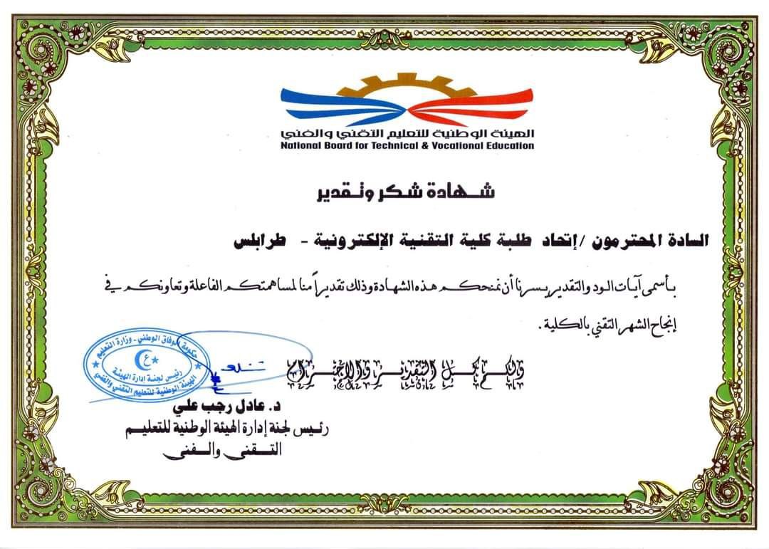 Certificate 1