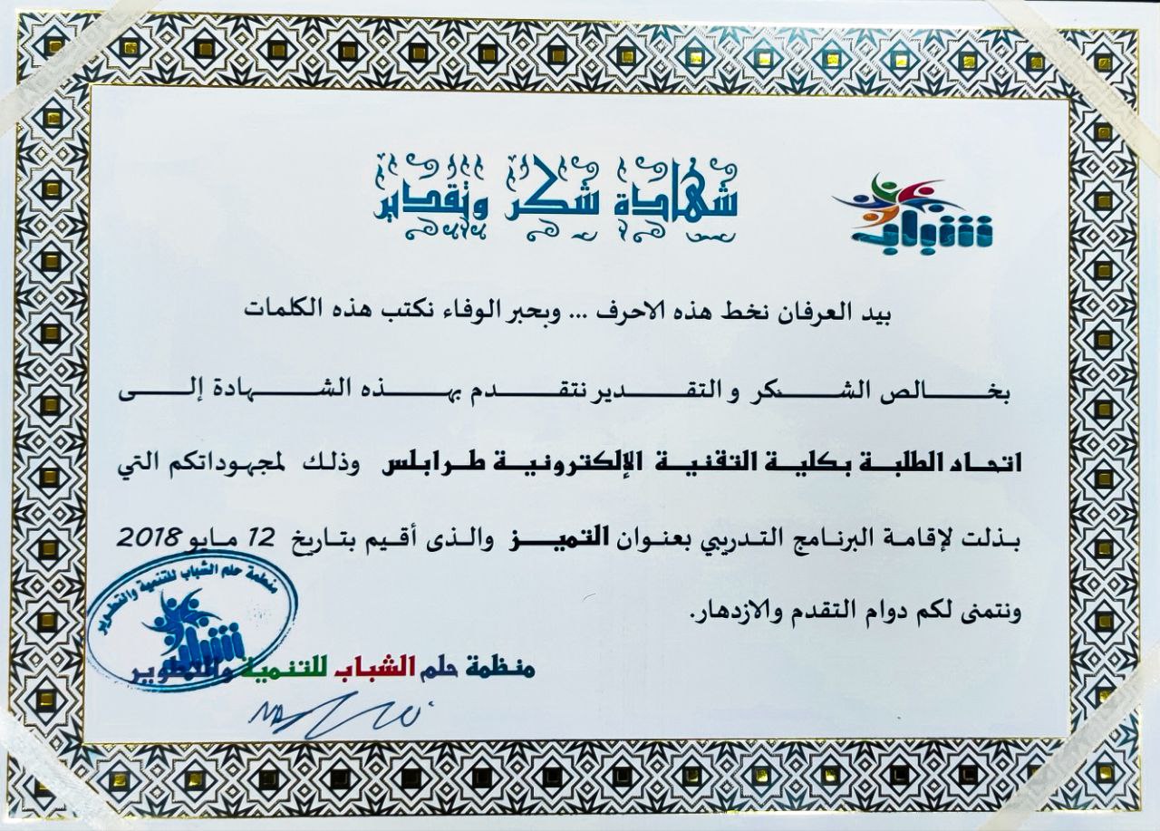 Certificate 3