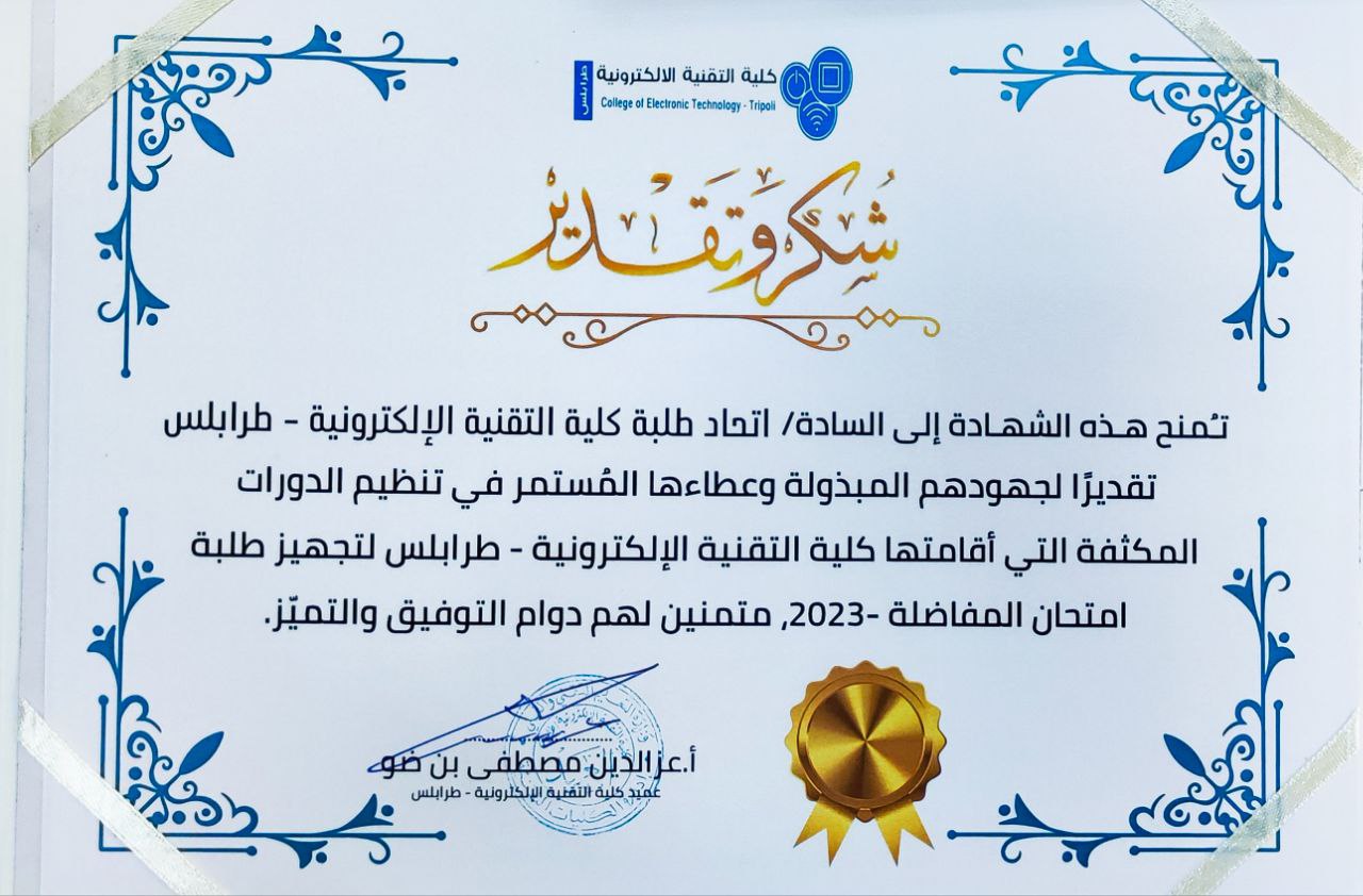 Certificate 6